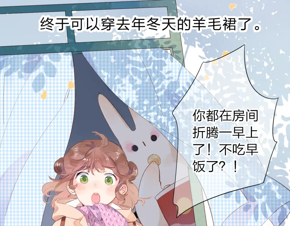 第42话 约会 第7页