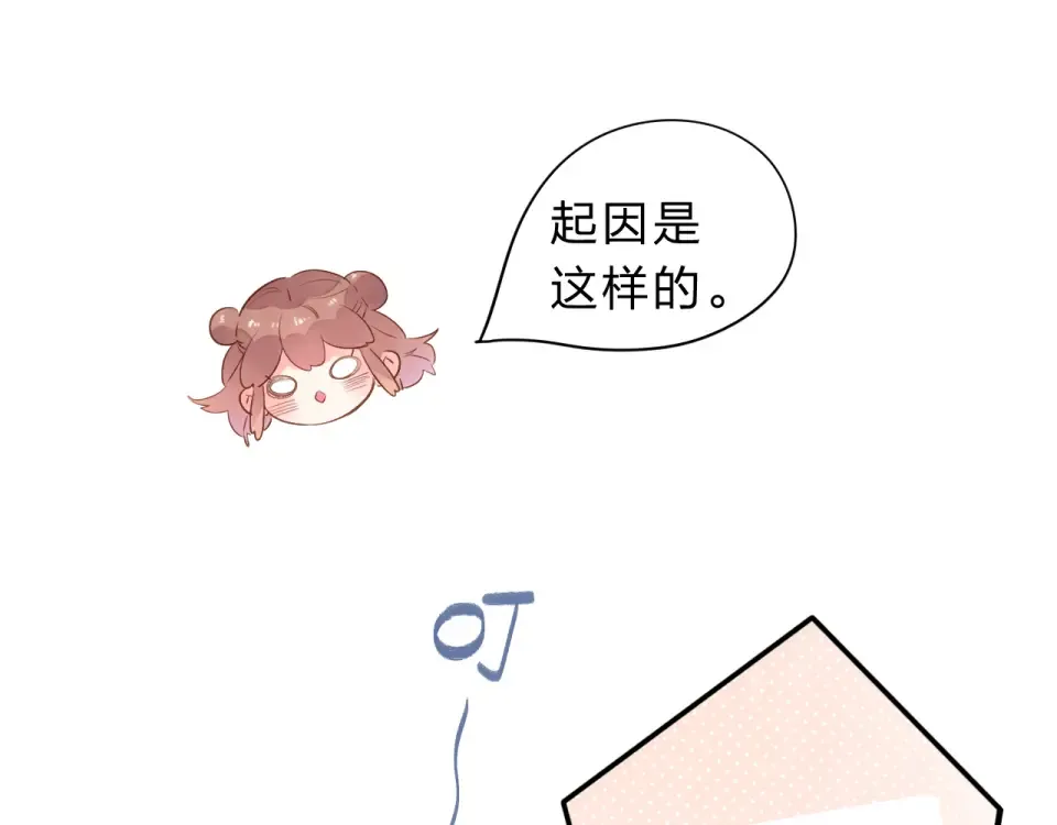 第42话 约会 第14页