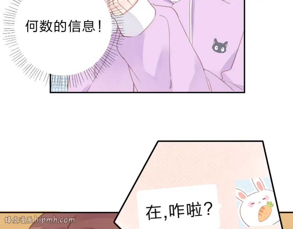 第42话 约会 第16页