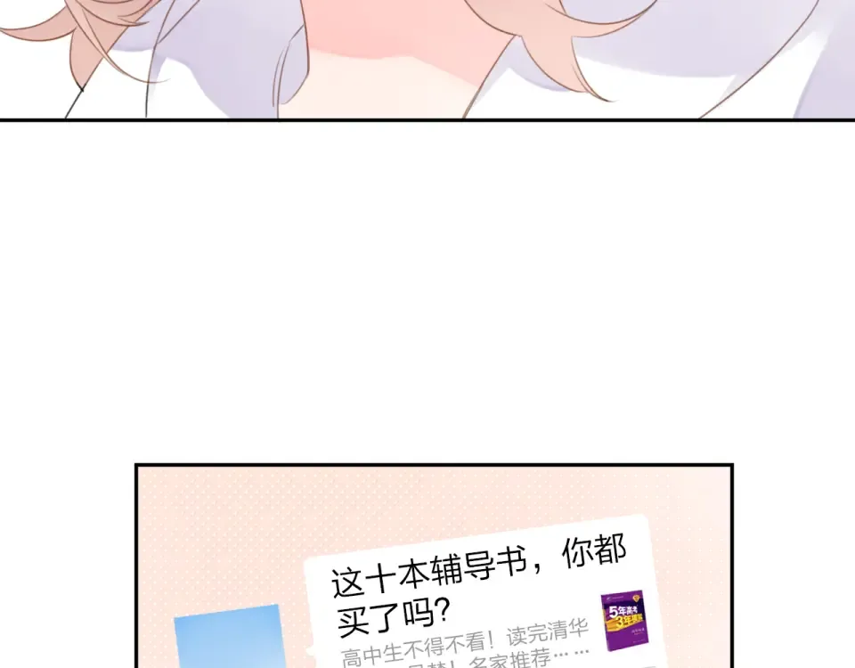 第42话 约会 第18页