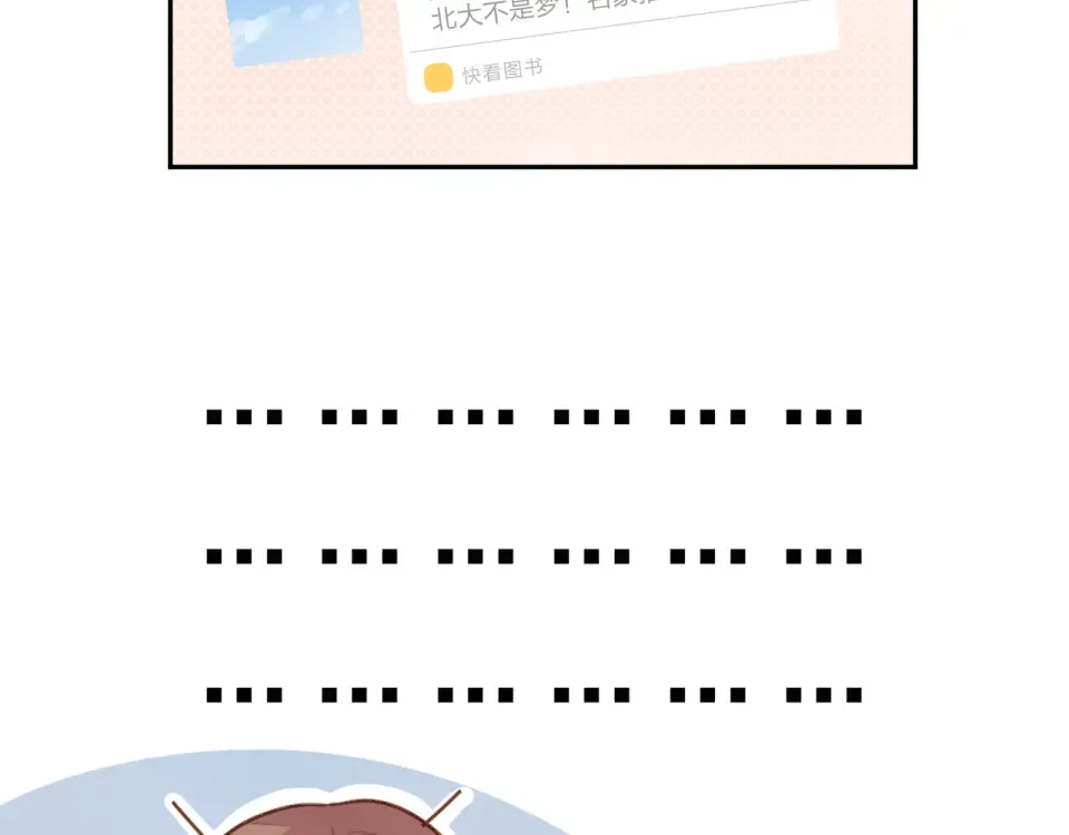 第42话 约会 第19页