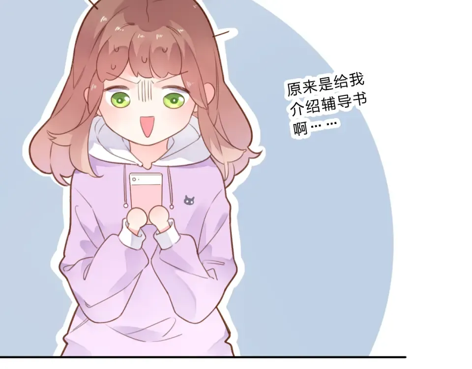 第42话 约会 第20页