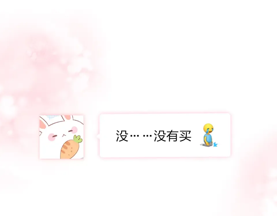 第42话 约会 第21页