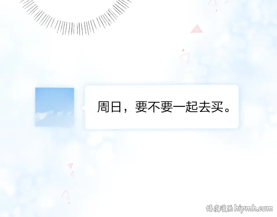 第42话 约会 第24页