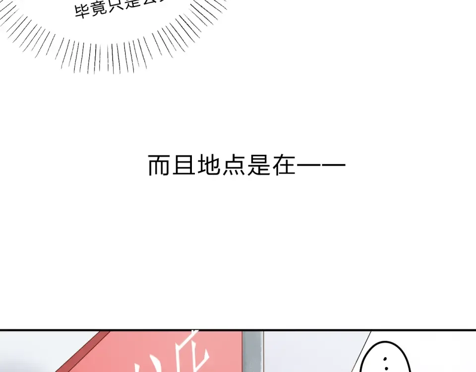 第42话 约会 第28页