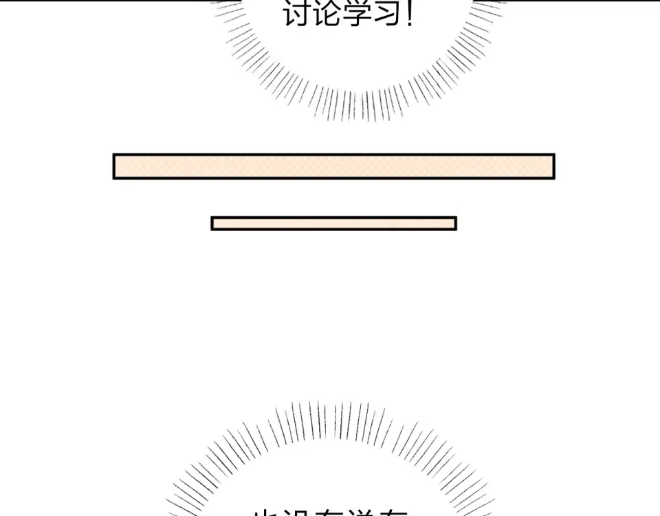 第42话 约会 第30页
