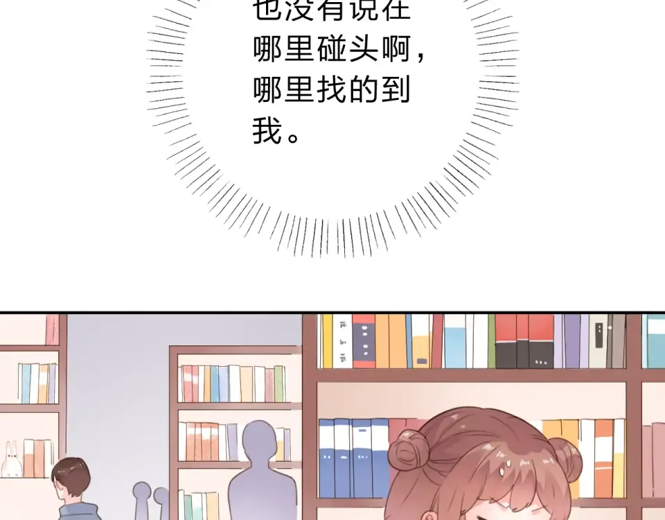 第42话 约会 第31页