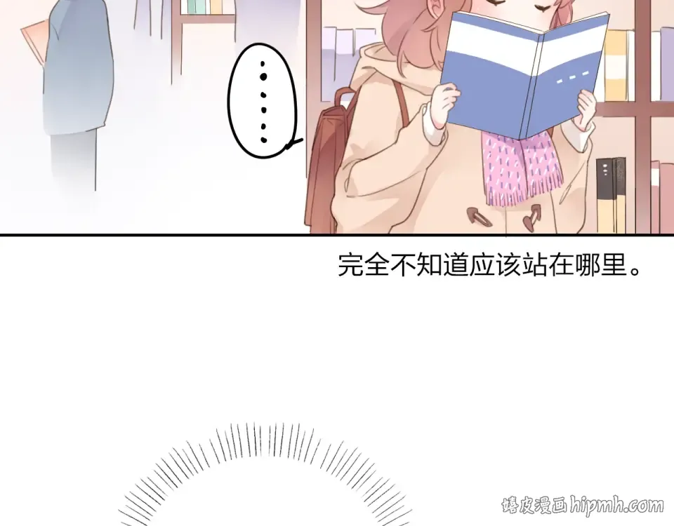 第42话 约会 第32页
