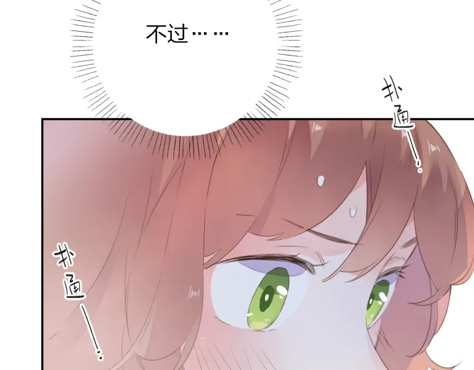 第42话 约会 第33页