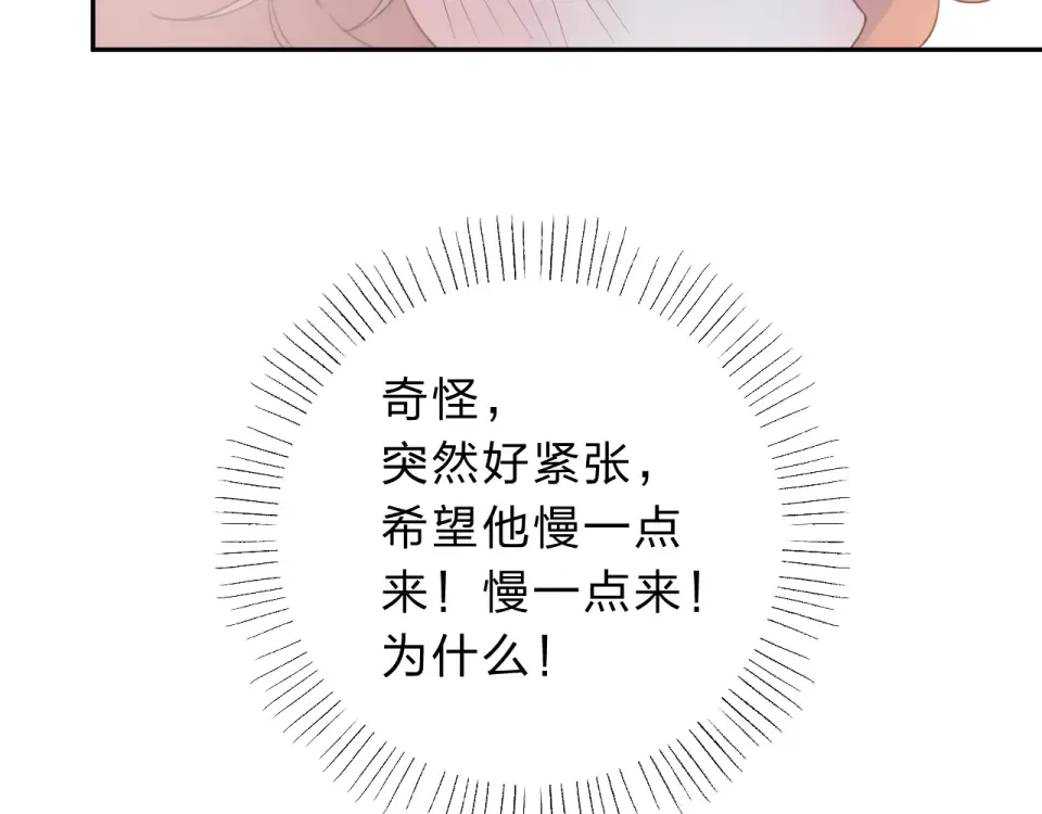 第42话 约会 第34页