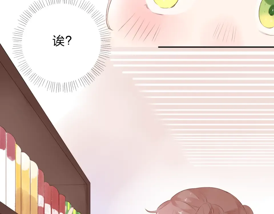 第42话 约会 第38页