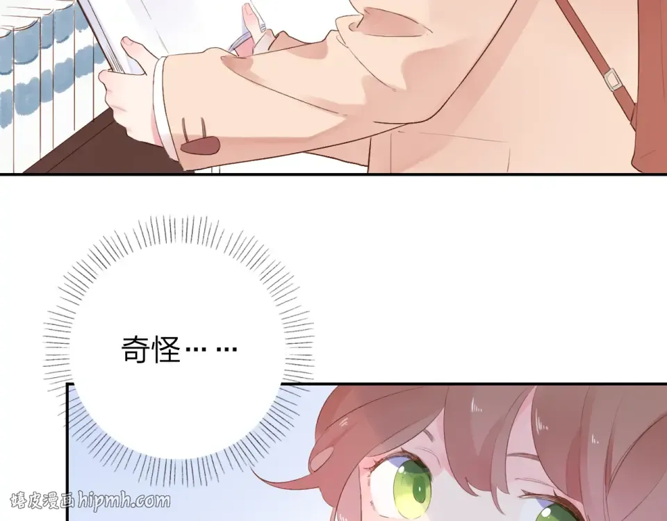 第42话 约会 第40页