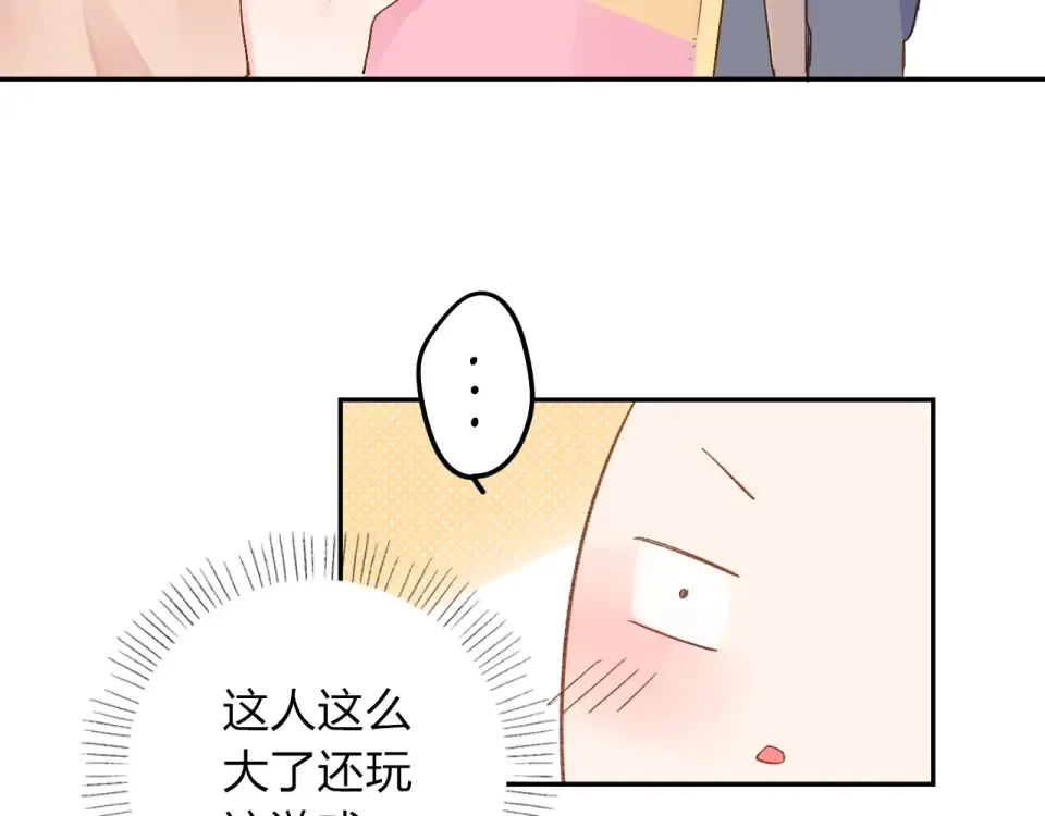 第42话 约会 第44页