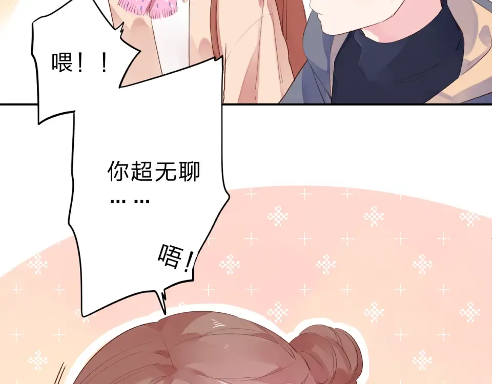 第42话 约会 第47页