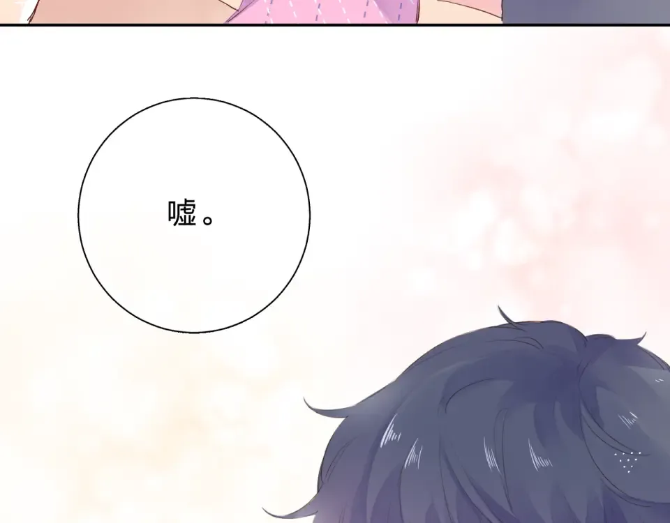 第42话 约会 第49页