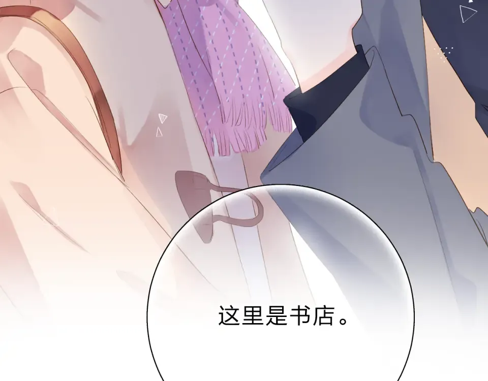 第42话 约会 第51页