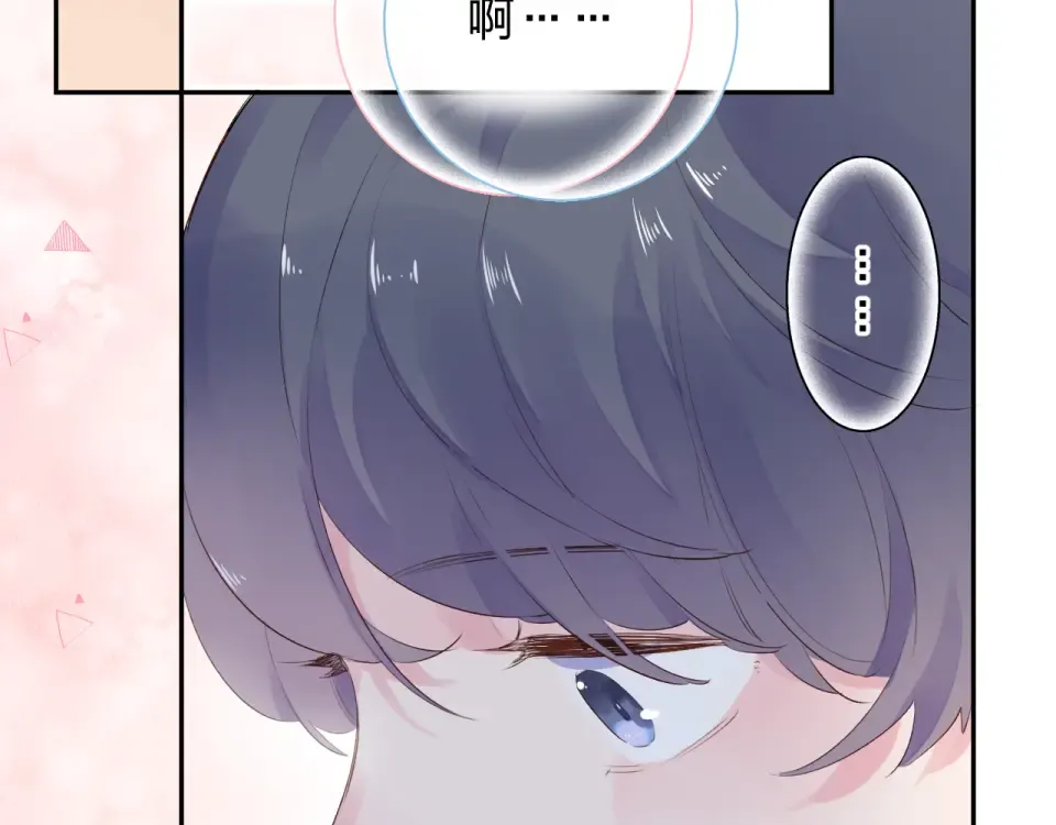 第42话 约会 第54页