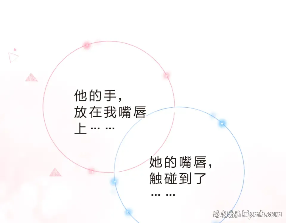 第42话 约会 第56页