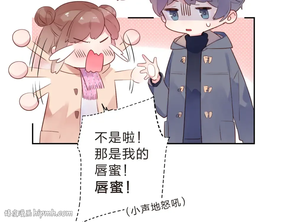 第42话 约会 第64页