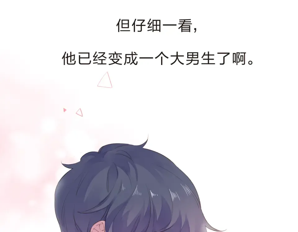 第42话 约会 第69页