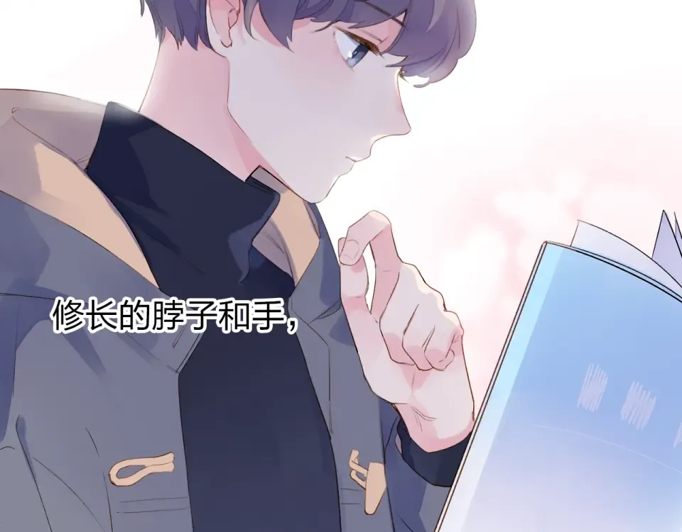 第42话 约会 第70页