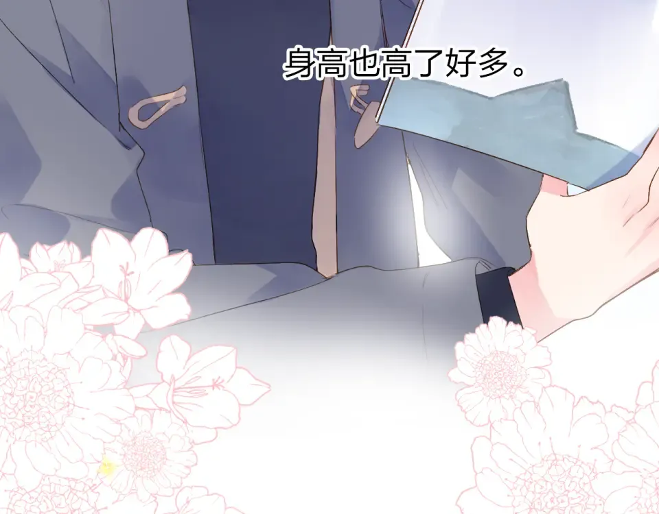 第42话 约会 第71页