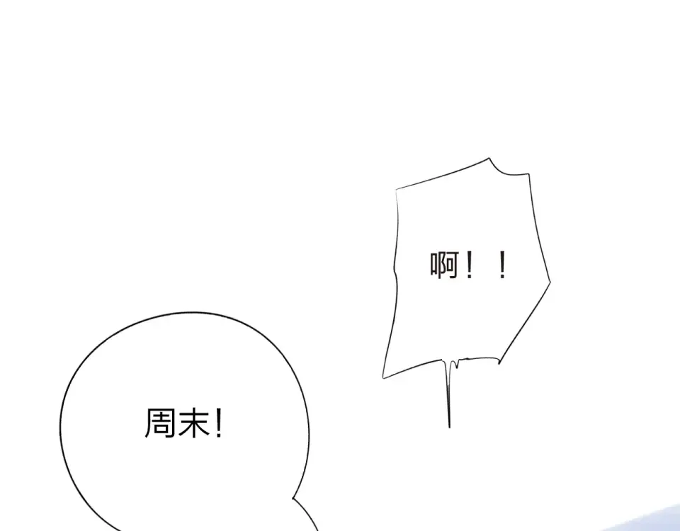 第42话 约会 第75页