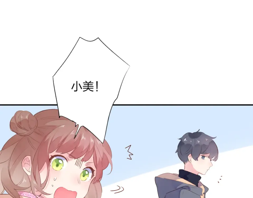 第42话 约会 第77页