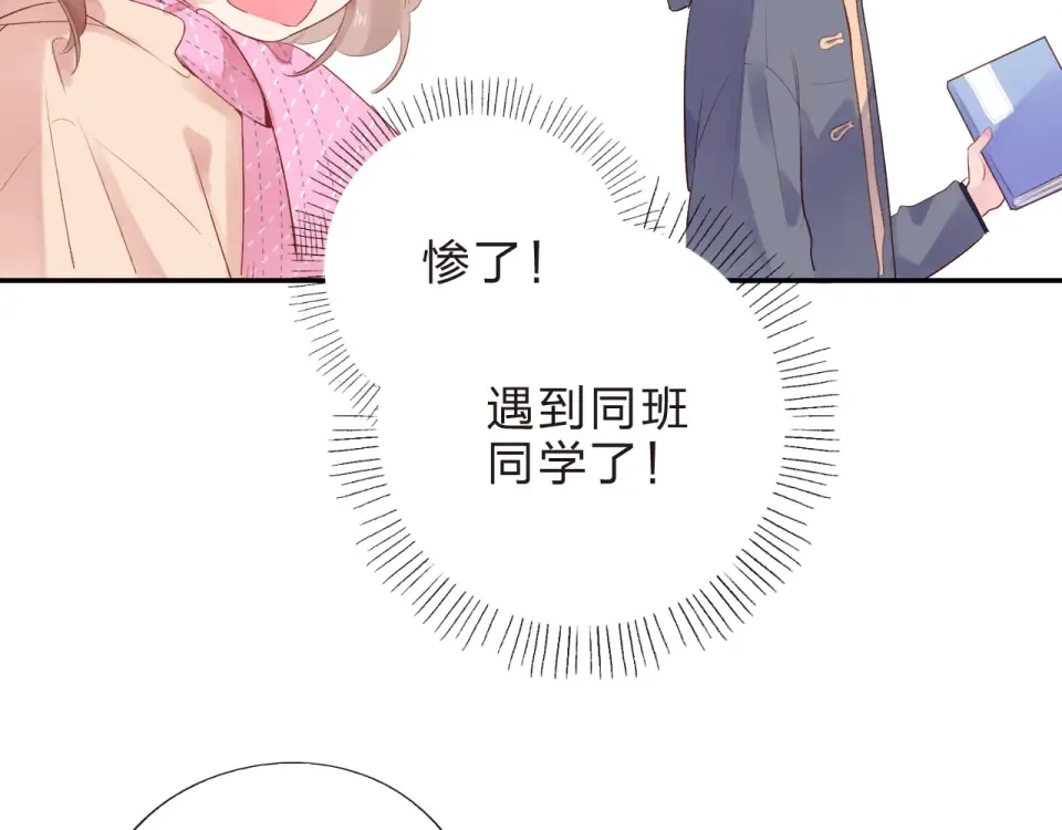 第42话 约会 第78页