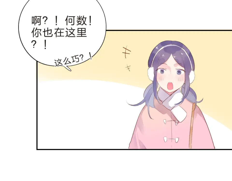 第42话 约会 第79页