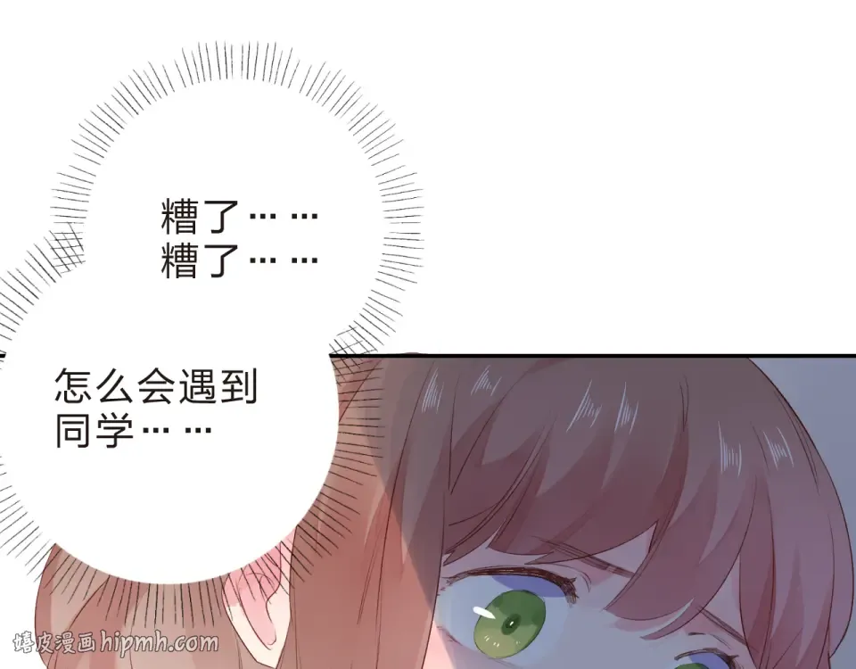 第42话 约会 第80页
