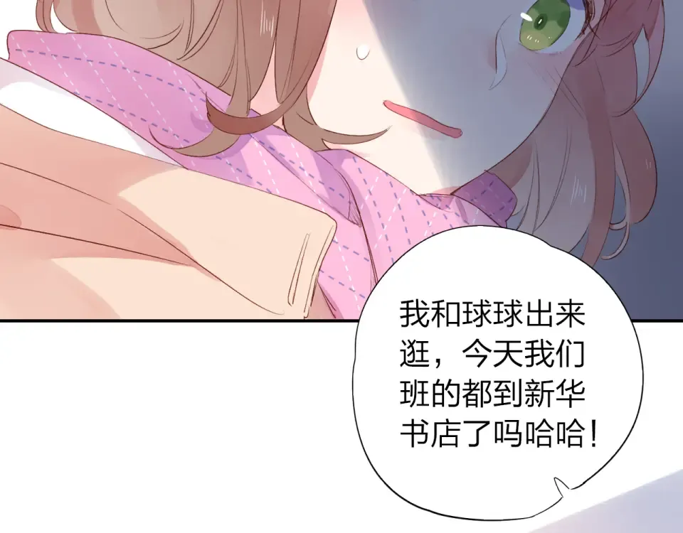 第42话 约会 第81页