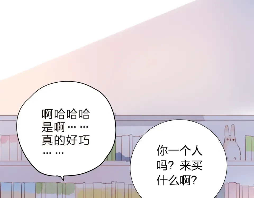 第42话 约会 第82页