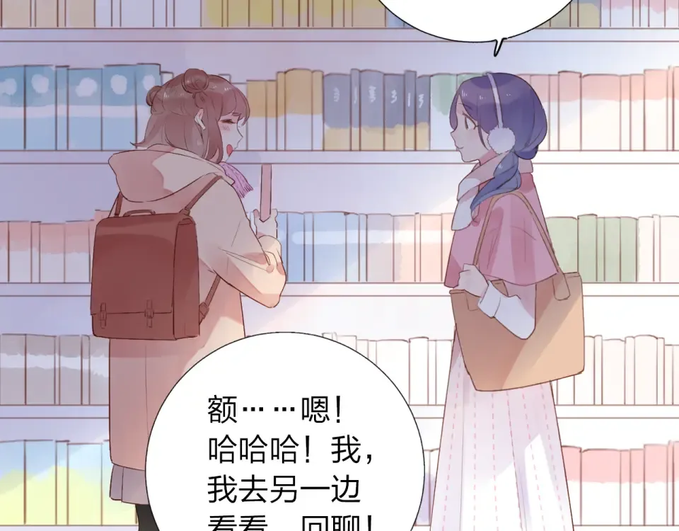 第42话 约会 第83页