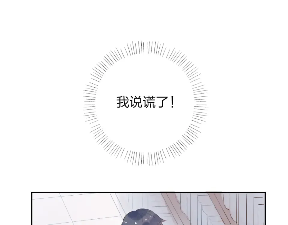 第42话 约会 第85页