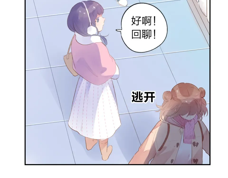 第42话 约会 第87页