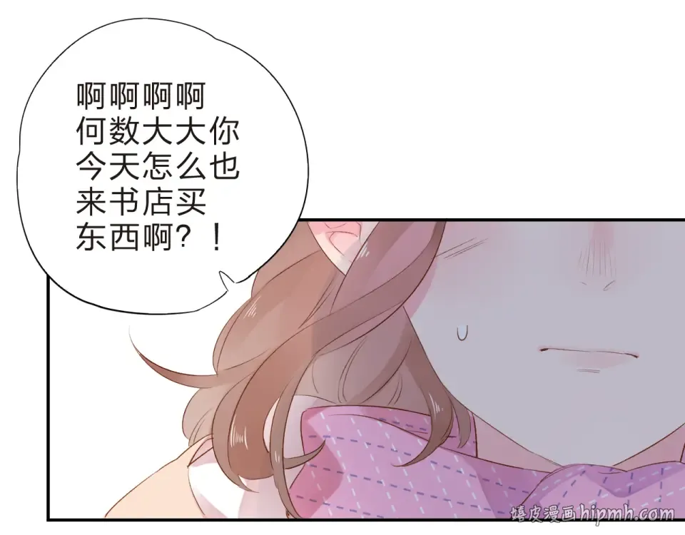 第42话 约会 第88页