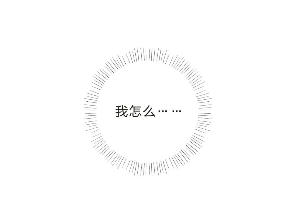 第42话 约会 第89页