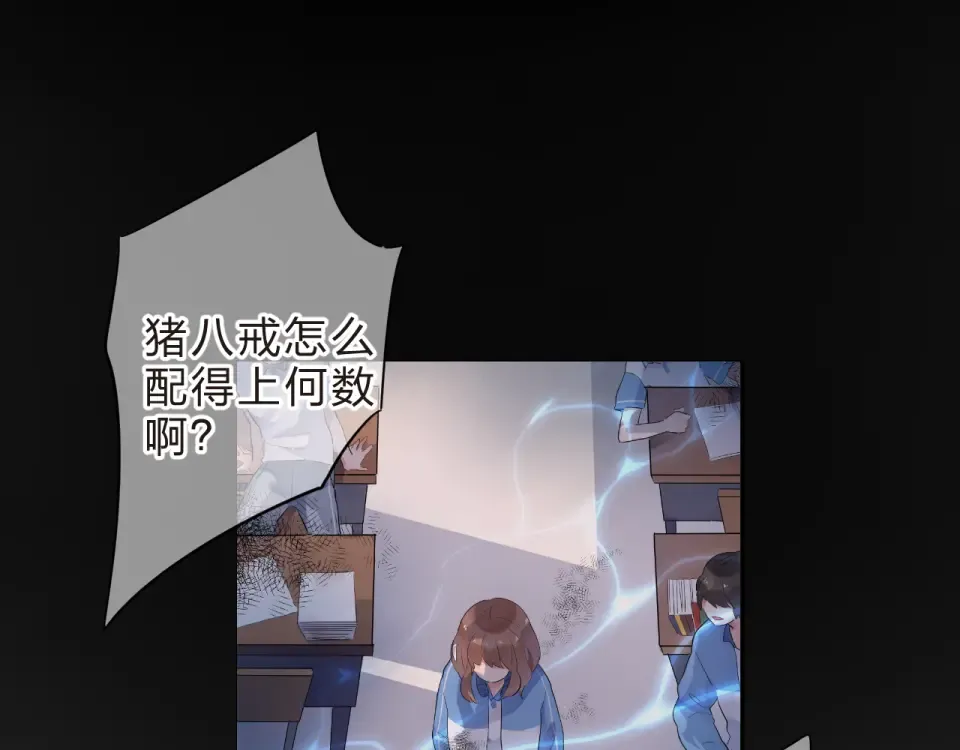 第42话 约会 第93页