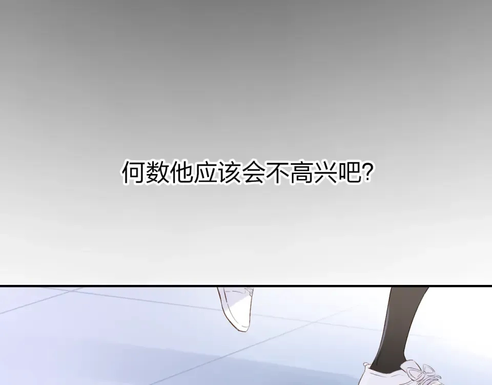 第42话 约会 第95页