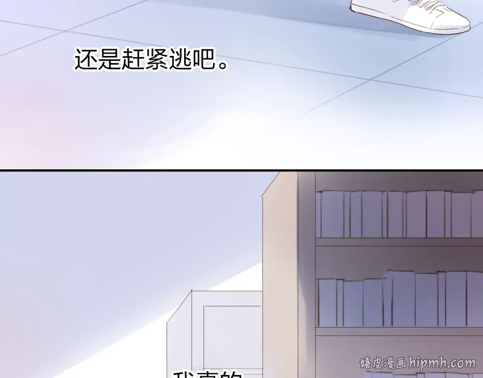 第42话 约会 第96页