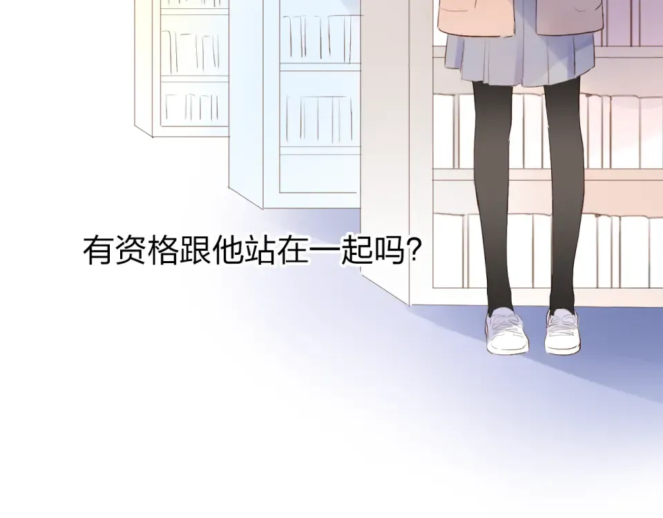 第42话 约会 第98页