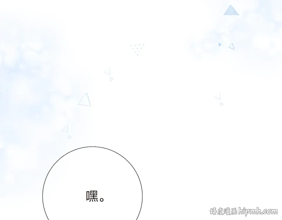 第42话 约会 第104页