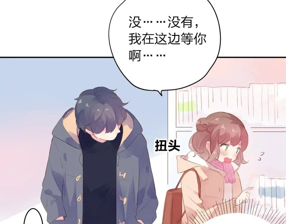 第42话 约会 第114页