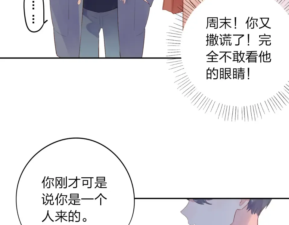 第42话 约会 第115页