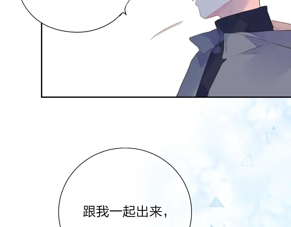 第42话 约会 第116页