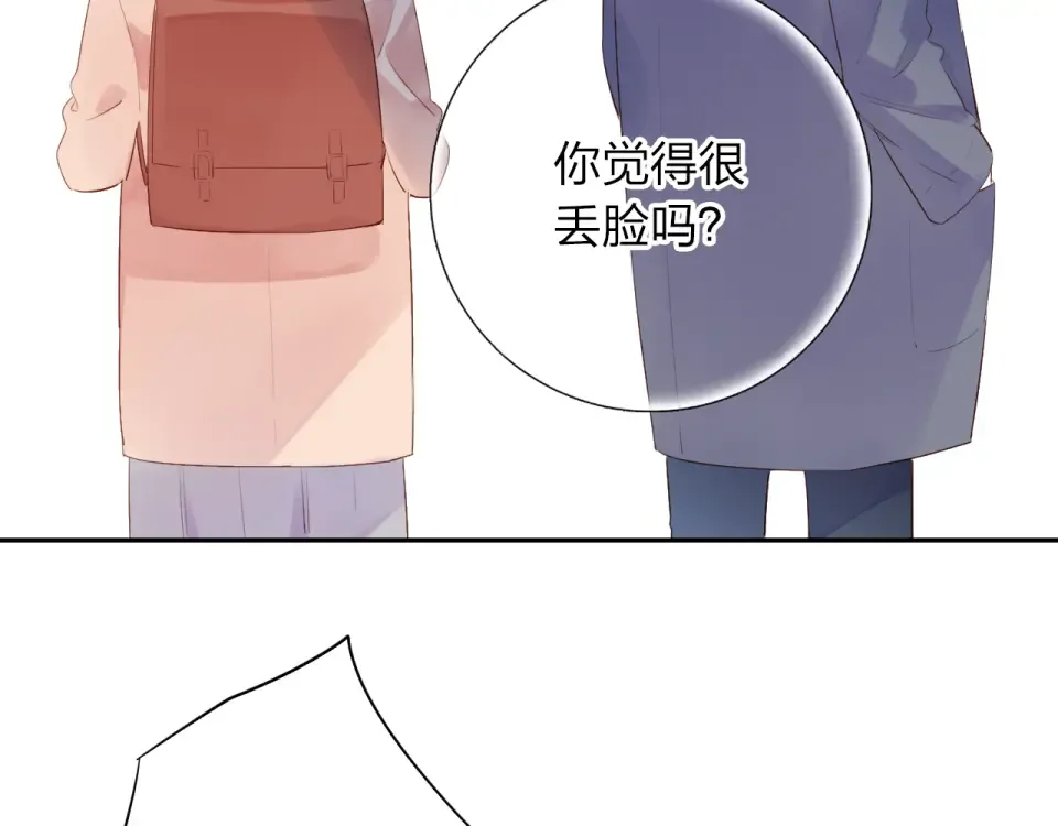 第42话 约会 第118页