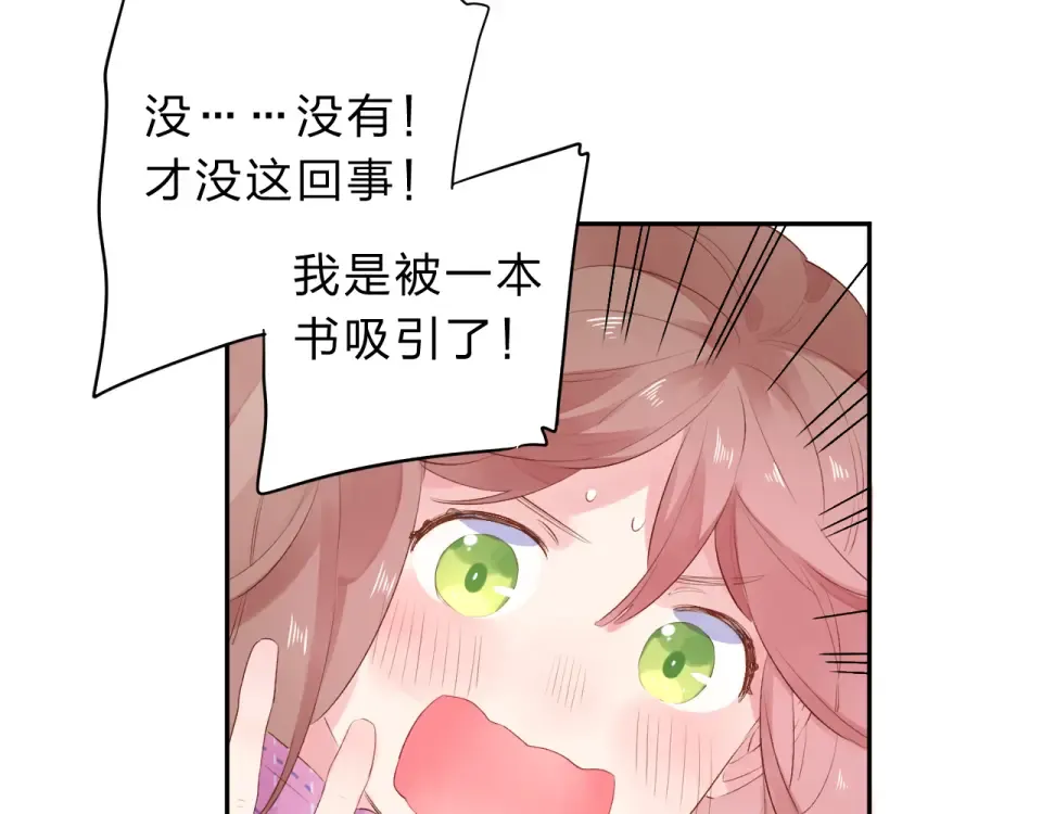 第42话 约会 第119页