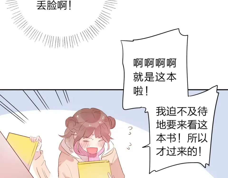 第42话 约会 第121页
