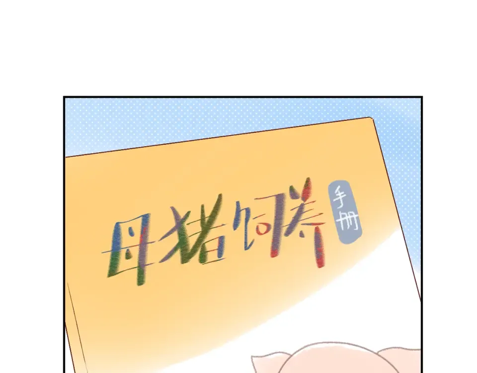 第42话 约会 第123页